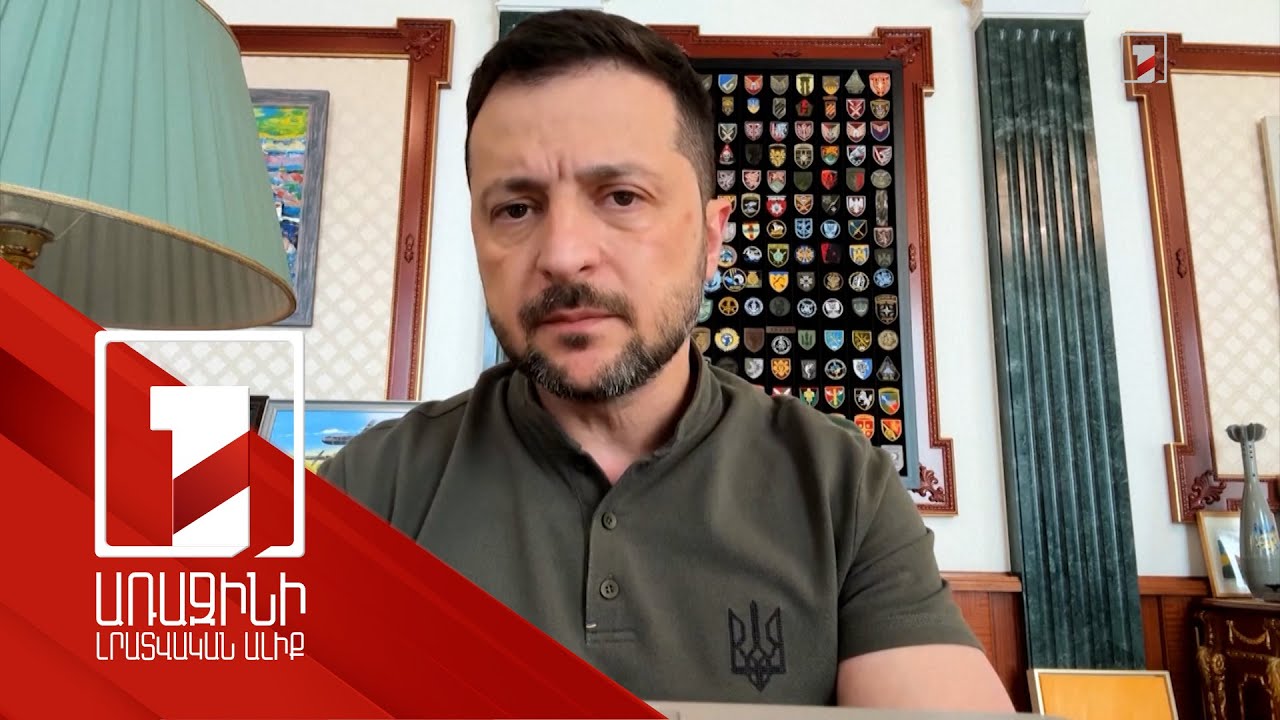 Զելենսկին և Թրամփը հեռախոսազրույց են ունեցել