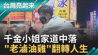 [神人] 節目台灣亮起來的受訪女生