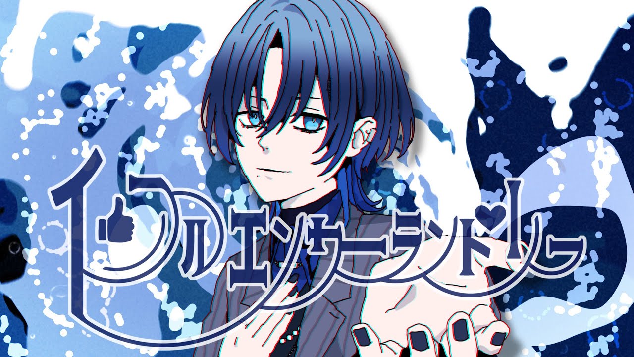 【火威青】インフルエンサーランドリー【DYES IWASAKI(FAKE TYPE.)】 #hololiveDEV_IS #ReGLOSS