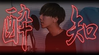 [cover] 酔いどれ知らず/ Kanaria【PARED】