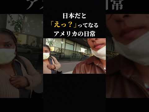 日本だと大阪はよくあるらしい。#英語 #英語学習 #英語リスニング #アメリカ #shorts