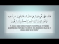 Surah Yusuf Sa Ad Al Ghamdi سورة يوسف سعد الغامدي