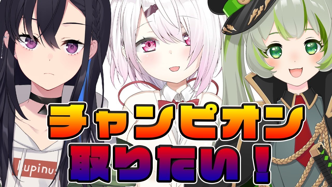 【APEX】ソロ→コラボ！一番とるぞ～～with日ノ隈らん一ノ瀬うるは【椎名唯華/にじさんじ】