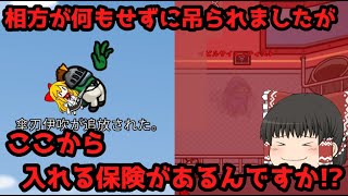 ここから入れる保険があるんですか？！【アモアス #10】