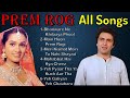 Prem Rog All Songs Prem Rog Movie Old Songs Bajate Raho