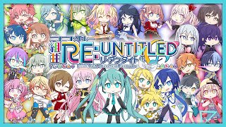 Cover art for 組曲「Re:Untitled」