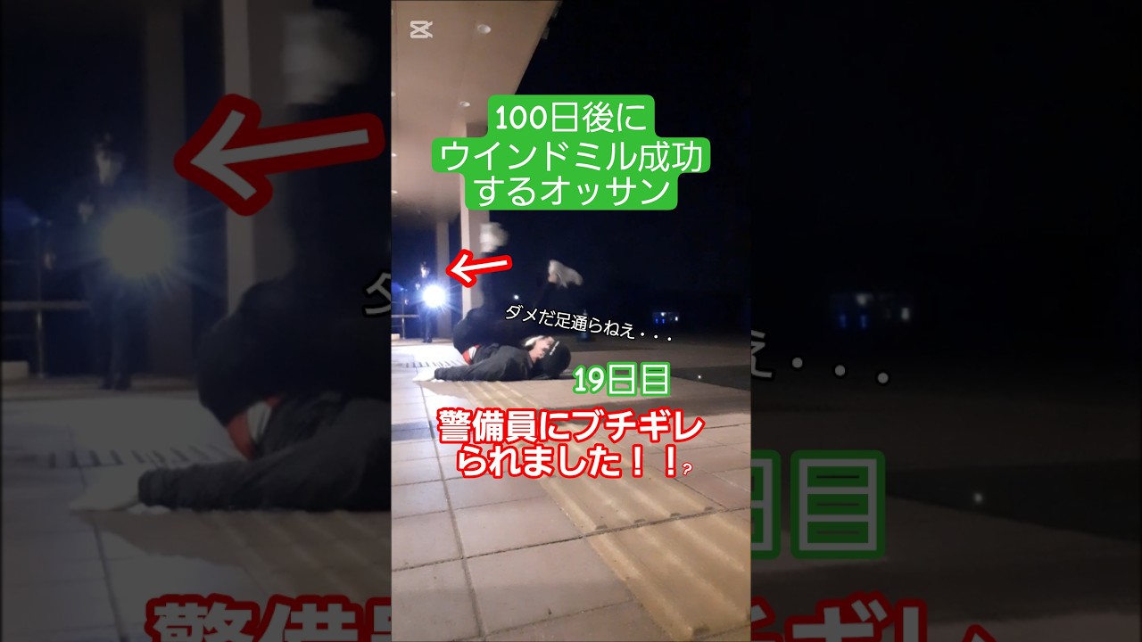 まあこんな日もあるさ #100日後にウインドミル