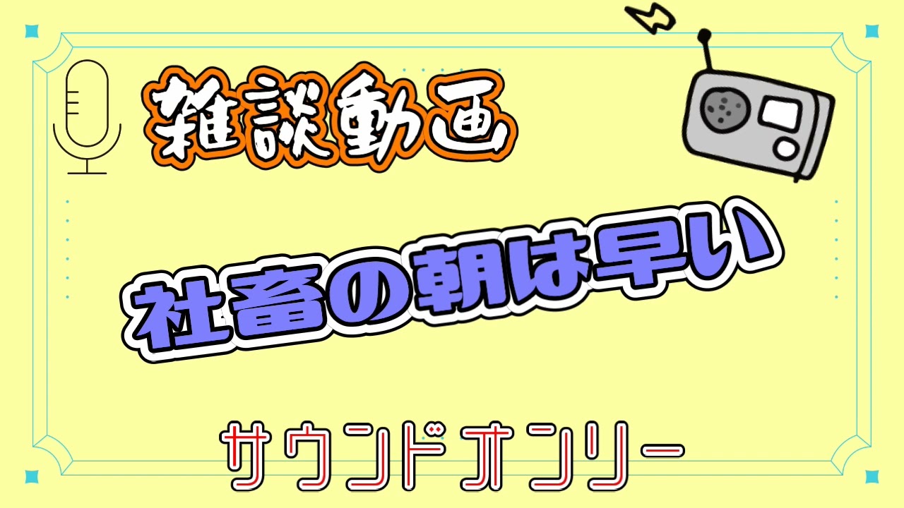 YouTubeサムネイル