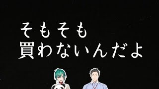 加賀美ハヤトのかっこいいコレクションケースと、ミニマリスト緑仙の買い物における考え方【緑仙/社築/にじさんじ】