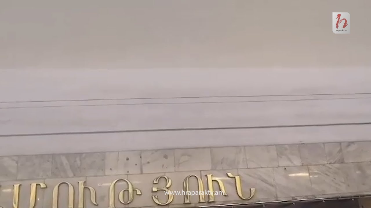 Մետրոյում Հայկոյի ստեղծագործություններն են հնչում