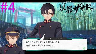 【亰都ザナドゥ】友達できた！！【part4】