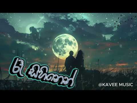 Ra Sihinen / Shihan Mihiranga