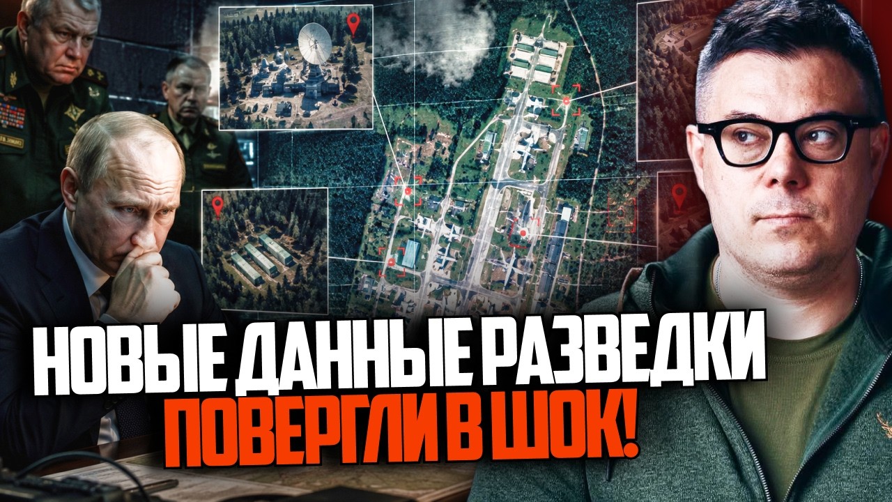 ⚡️Розвідка викрила рф! Кремль розгортає таємні бази для ударів по НАТО! Що в