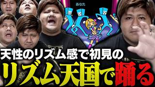 天性のリズム感で踊るらっしゃー【らっしゃー/リズム天国ミラクルスターズ】