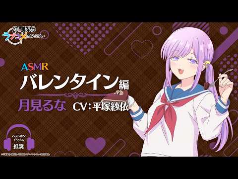 幼馴染とはラブコメにならない Video6