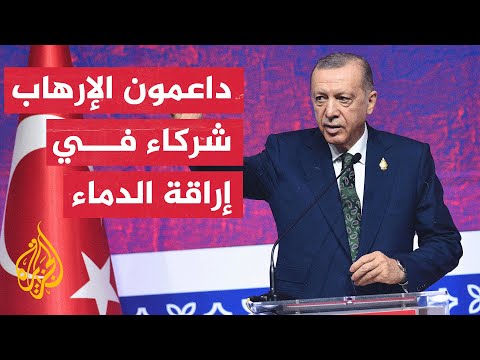 أردوغان إذا لم نحاسب قتلة النساء والأطفال فلم نقم بمسؤوليتنا في إدارة البلاد