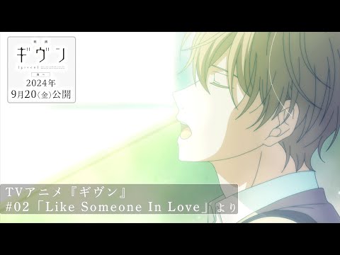 映画 ギヴン 海へ Video3