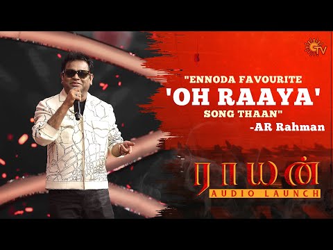 A R Rahman Speech | Raayan Audio Launch - Best Moments | Dhanush | AR Rahman | Sun TV
