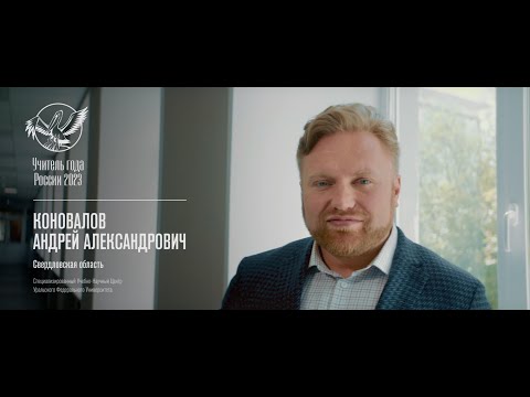 Видеоэссе финалиста "Учитель года 2023"