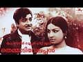 Themadivelappan Prem Nazir Super Classic Hit Movie Madhu Jayabharathi