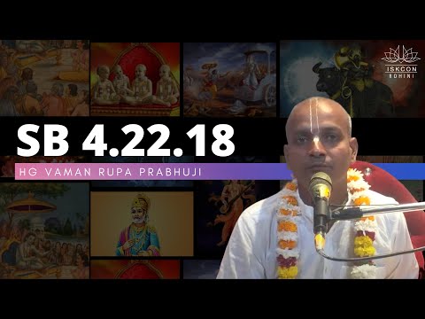 SB 4.22.18 | HG Vaman Rupa Prabhuji