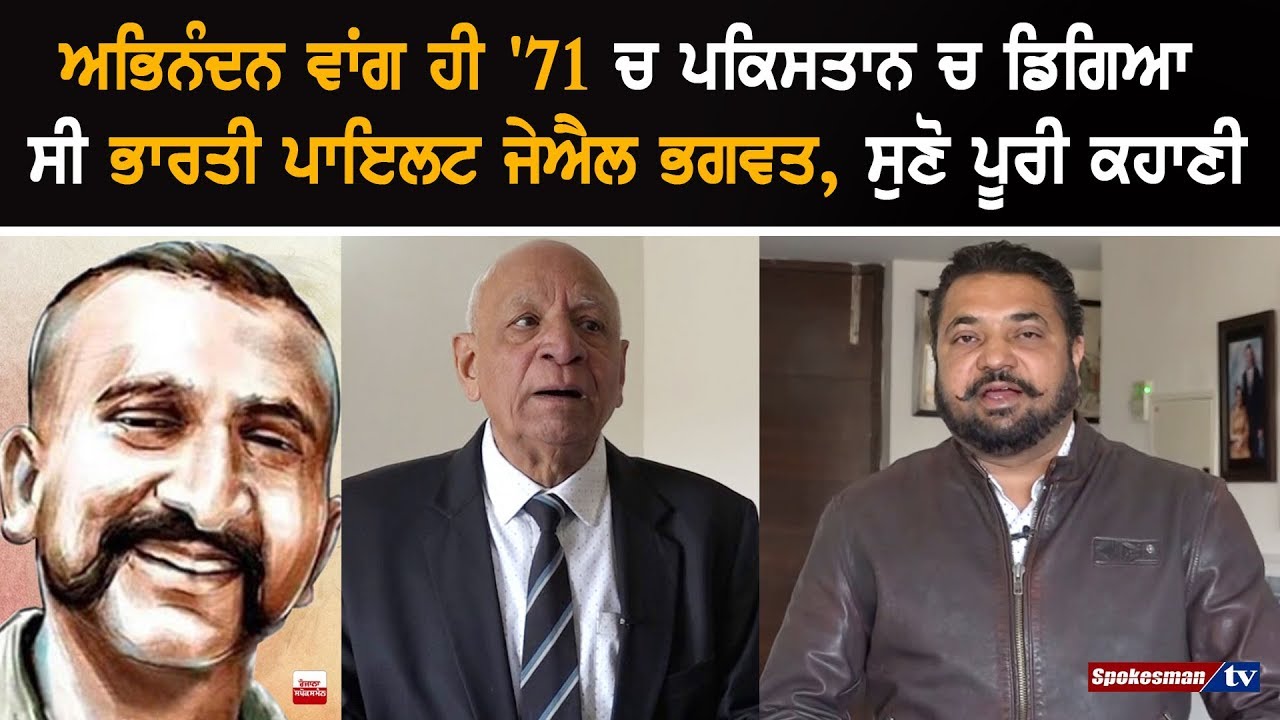 Exclusive interview with Pilot JL Bhargav Exclusive interview with Pilot JL Bhargav