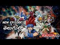 Beyblade Generation 2 Season 2 Episode 1 Metal Masters In Telugu