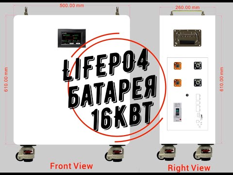 Фото - Акумуляторна батарея LiFePo4 16Квт 314Ah 52V
