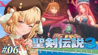 【聖剣伝説３】精霊を全員集めたよ！聖剣伝説３初見プレイ【因幡はねる / ななしいんく】