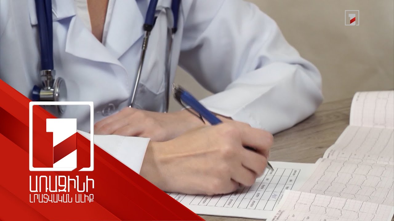 Անկախ սոցիալական վիճակից՝ բուժառուները այսուհետև անվճար կստանան արյան քաղցկեղի բուժման դեղեր