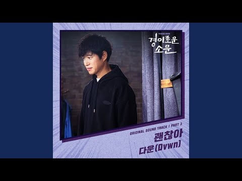 Video thumbnail for 괜찮아 (No Problem)