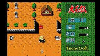 Sharp X1 Game: Ku Gyoku Den (Legendly Nine Gems) (1987 Tecno Soft)