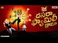 Filmymoji Middle Class Madhu Dussehra Family Drama MCM