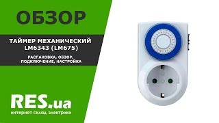 Lemanso LM675 (99415) - відео 1