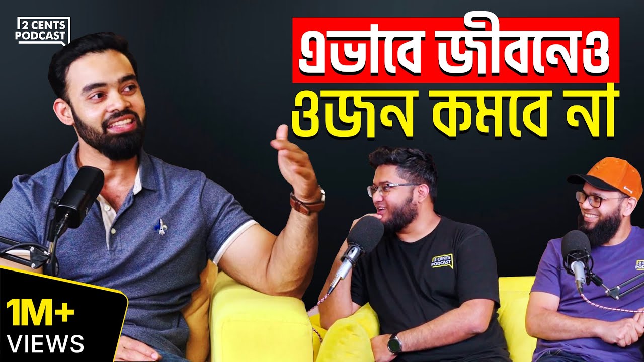 ওজন কমানোর সবচেয়ে সহজ উপায় কী?