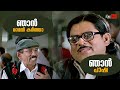 സർ മതം മാറിയോ ഇല്ല പേര് മാറി Mammukoya Jagathy Dileep 