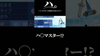 ハ。-ハ○マスターと呼ばれた刀についてｰ