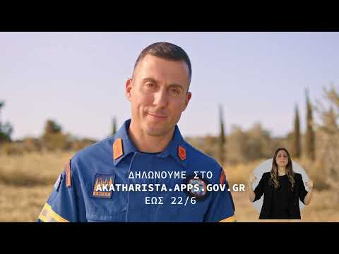 Civilprotection.gr