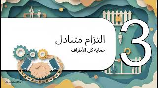 Episode 3- Recruitment of Persons