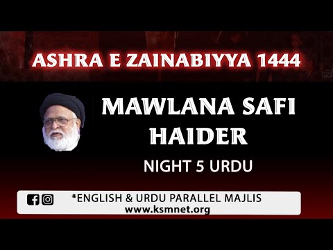 Eve 15th Safar 1444 -  Maulana Safi Haider (Urdu)
