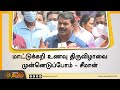 மாட்டுக்கறி உணவு திருவிழாவை முன்னெட�
