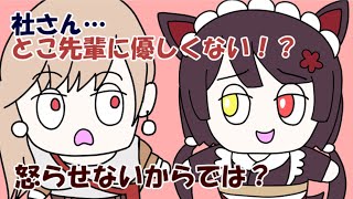 社築の取扱説明書【にじさんじ/戌亥とこ/フレン/社築/手描き切り抜き】