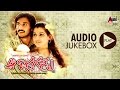 Aa Dinagalu JukeBox Chetan Archana Music Mestro Ilayaraja Km Chaitanya Megha Movies