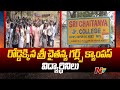 Ameenpur Sri Chaitanya Girls Campus Students Protest | Sangareddy | Ntv