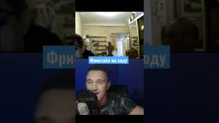 Душевный фристайл #фристайл #рэп #humor #rap #рекомендации #шоу #топ