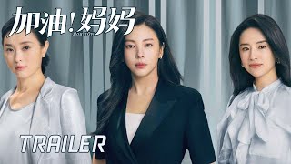 Trailer Mẹ Ơi Cố Lên !!!