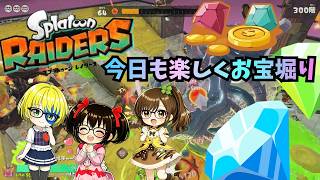 【でじっこ】スプラトゥーンレイダース　終わらないゲーム！！それがこのゲーム