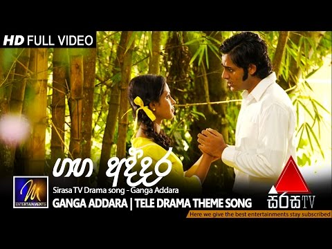 Ganga Addara (ගඟ අද්දර) | Tele Drama Theme Song | Surendra Perera | Nimal Mendis