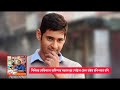 Happy Birthday To Tamil Superstar Mahesh Babu Urstrulymahesh Mahesh Babu Maheshbabu