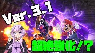 【VOICEROID実況】ベヨネッタがついに強化！？　ゆかりんベヨネッタpart11【スマブラSP】